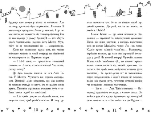 Detective con i baffi. Libro 2. Ladro galante